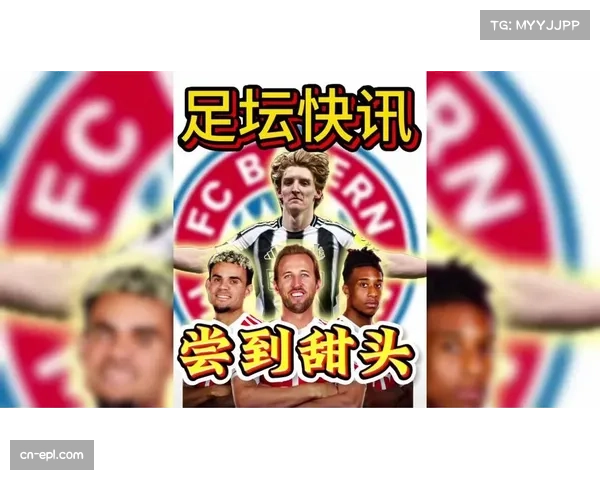 拜仁开启戈登转会谈判，纽卡边锋成夏窗重点目标